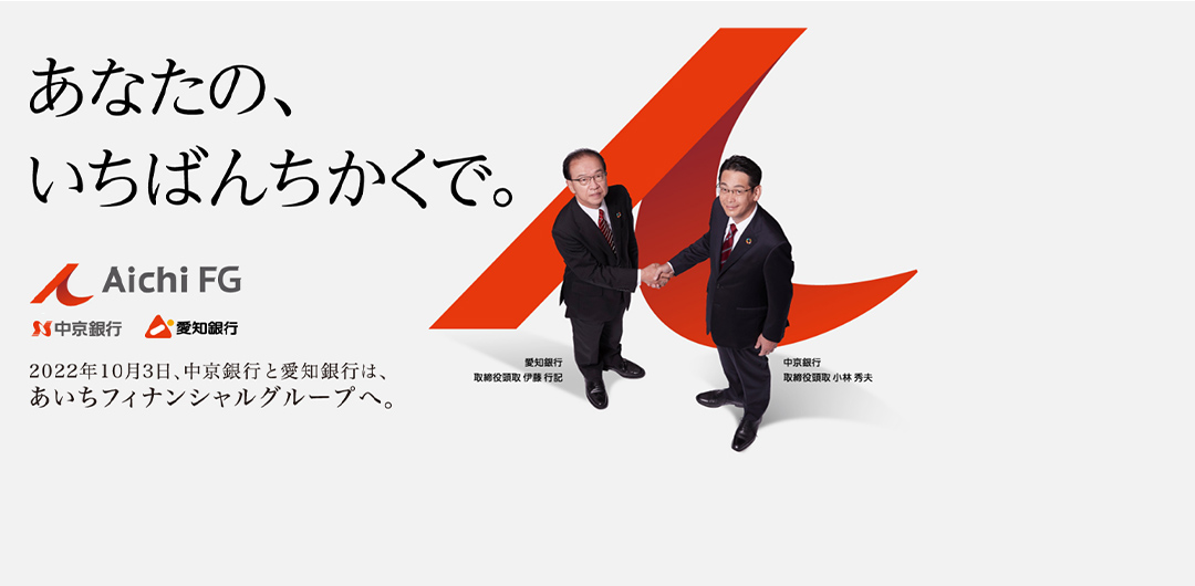 中京銀行アプリ ダウンロードキャンペーン